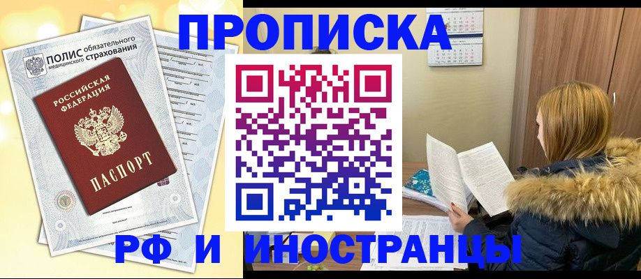где прописаться в Стародубе
