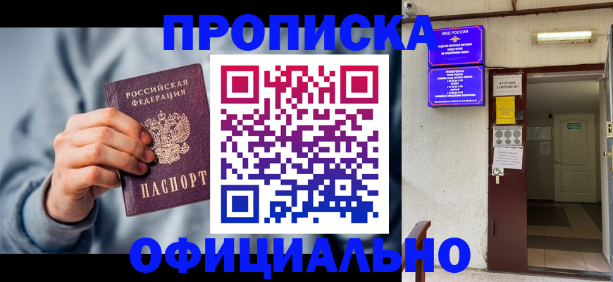 временная регистрация надежно в Стародубе