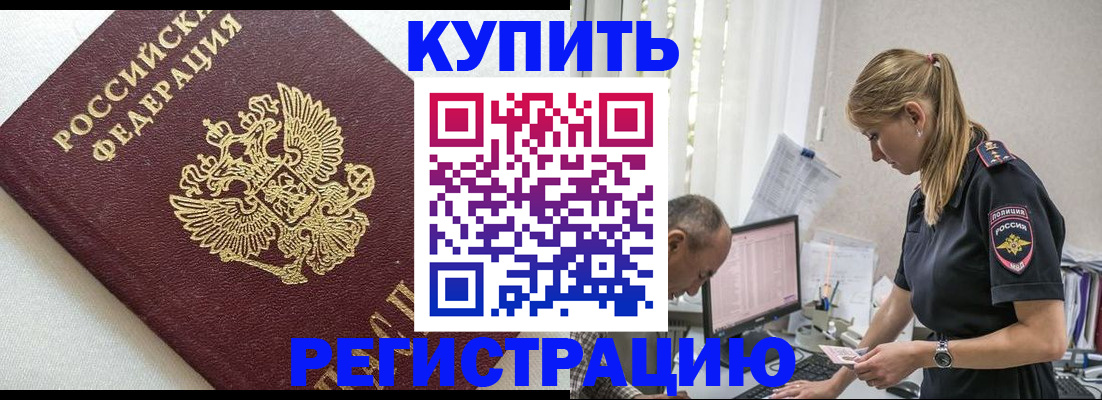 регистрация для школы в Стародубе