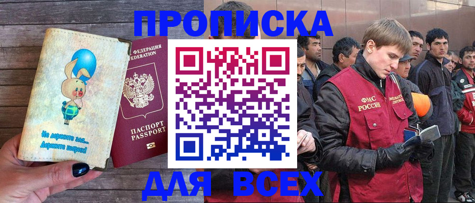 временная регистрация госуслуги в Стародубе