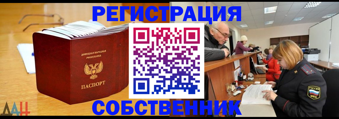 миграционный учет в Стародубе