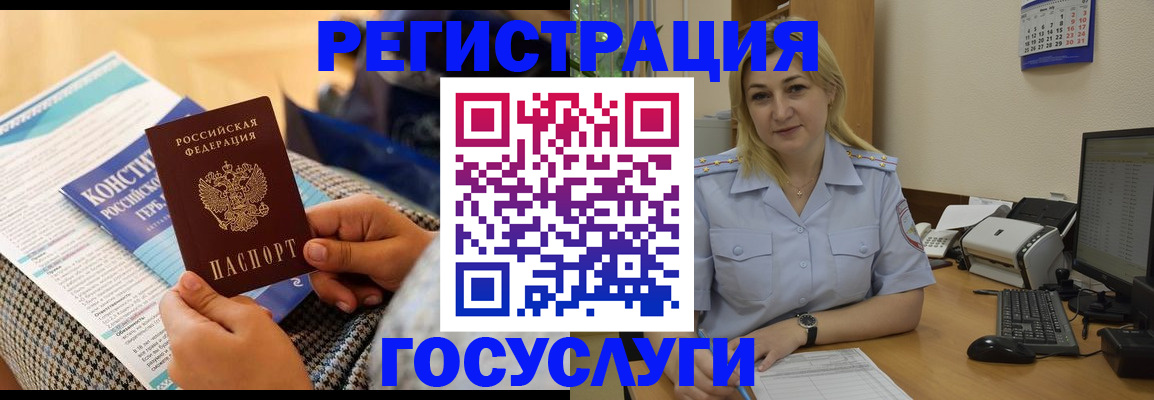 прописка поиск в Стародубе