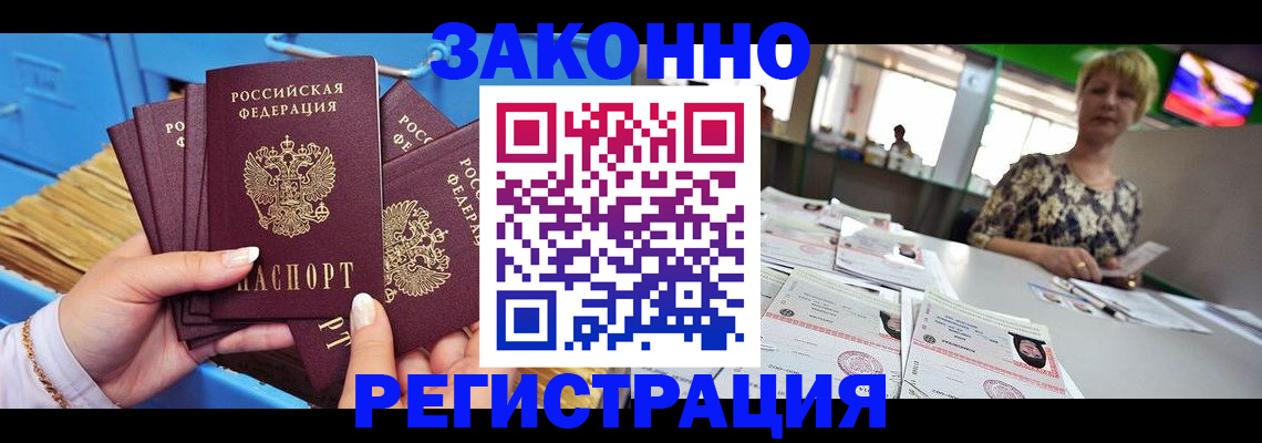 прописка для военкомата в Стародубе